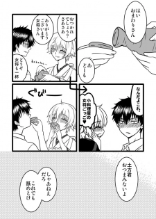 [Lovcis (Mihane Rio)] 副長さんのカンジョさん/土銀子 (Gintama) [Digital] - page 5