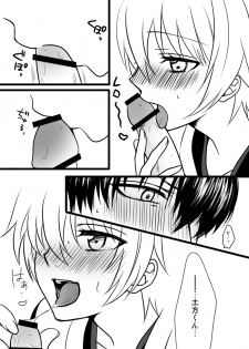 [Lovcis (Mihane Rio)] 副長さんのカンジョさん/土銀子 (Gintama) [Digital] - page 9