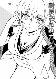 [Lovcis (Mihane Rio)] 副長さんのカンジョさん/土銀子 (Gintama) [Digital] - page 1