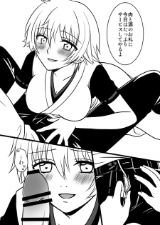 [Lovcis (Mihane Rio)] 副長さんのカンジョさん/土銀子 (Gintama) [Digital] - page 8