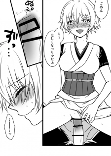 [Lovcis (Mihane Rio)] 副長さんのカンジョさん/土銀子 (Gintama) [Digital] - page 10