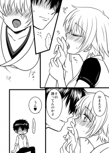 [Lovcis (Mihane Rio)] 副長さんのカンジョさん/土銀子 (Gintama) [Digital] - page 7