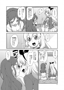 [Jikomanzoku (Akitsuki Itsuki)] Nerenai Futari (Aikatsu!) [Digital] - page 16