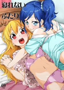 [Jikomanzoku (Akitsuki Itsuki)] Nerenai Futari (Aikatsu!) [Digital]