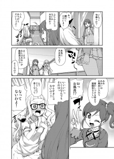 [Jikomanzoku (Akitsuki Itsuki)] Nerenai Futari (Aikatsu!) [Digital] - page 5