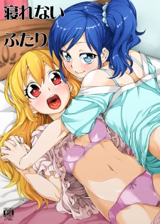 [Jikomanzoku (Akitsuki Itsuki)] Nerenai Futari (Aikatsu!) [Digital] - page 1