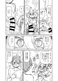 [Jikomanzoku (Akitsuki Itsuki)] 主さまお風呂でございますよ (Princess Connect! Re:Dive) [Digital] - page 5