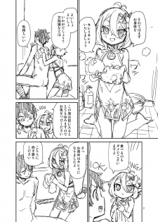 [Jikomanzoku (Akitsuki Itsuki)] 主さまお風呂でございますよ (Princess Connect! Re:Dive) [Digital] - page 3