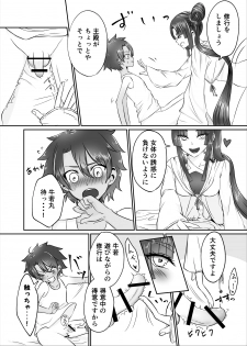 [Nekomaki Mask] Ushiwakamaru to Ecchi na Shugyou in Luluhawa (Fate/Grand Order) [Digital] - page 9