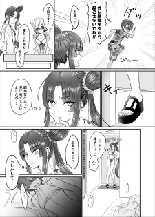 [Nekomaki Mask] Ushiwakamaru to Ecchi na Shugyou in Luluhawa (Fate/Grand Order) [Digital] - page 6