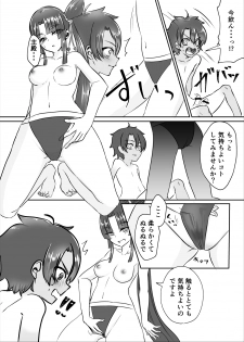 [Nekomaki Mask] Ushiwakamaru to Ecchi na Shugyou in Luluhawa (Fate/Grand Order) [Digital] - page 17