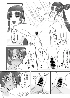 [Nekomaki Mask] Ushiwakamaru to Ecchi na Shugyou in Luluhawa (Fate/Grand Order) [Digital] - page 19