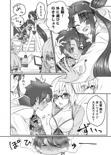 [Nekomaki Mask] Ushiwakamaru to Ecchi na Shugyou in Luluhawa (Fate/Grand Order) [Digital] - page 5
