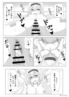 [Tanuki Riot (Tanufude)] Kukkoro Kishi no Sensitiveness na Hon (Shirogane Noel) [Digital] - page 14