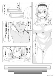 [Tanuki Riot (Tanufude)] Kukkoro Kishi no Sensitiveness na Hon (Shirogane Noel) [Digital] - page 4