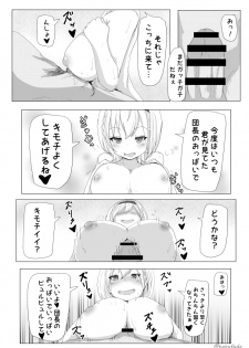 [Tanuki Riot (Tanufude)] Kukkoro Kishi no Sensitiveness na Hon (Shirogane Noel) [Digital] - page 7