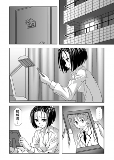 [Galaxy Monooki (Hanaduka Ryouji)] Haruna-chan Self Heaven (To LOVE-Ru) [Digital] - page 3