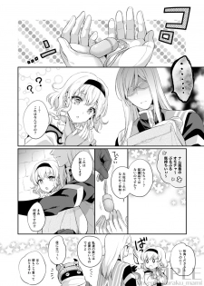 [Shinsen Gokuraku (Mami)] dolcemente (Tales of the Abyss) [Digital] - page 3