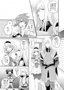 [Shinsen Gokuraku (Mami)] dolcemente (Tales of the Abyss) [Digital] - page 4