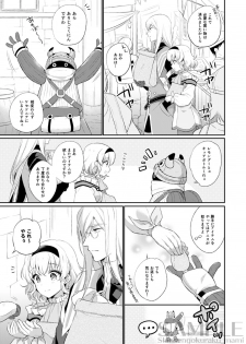 [Shinsen Gokuraku (Mami)] dolcemente (Tales of the Abyss) [Digital] - page 2