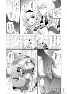 [Shinsen Gokuraku (Mami)] dolcemente (Tales of the Abyss) [Digital] - page 10