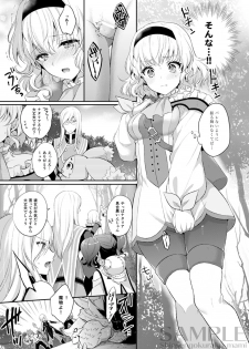 [Shinsen Gokuraku (Mami)] dolcemente (Tales of the Abyss) [Digital] - page 8