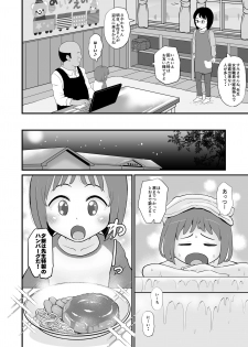 [botibotiikoka (takku)] Gakudouhoiku ni Kayou Teigakunen no Joji to Icha Love [Digital] - page 20