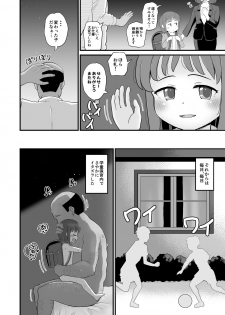 [botibotiikoka (takku)] Gakudouhoiku ni Kayou Teigakunen no Joji to Icha Love [Digital] - page 24