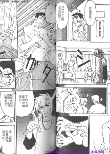 Kinniku Otoko vol.01 [Chinese] - page 31