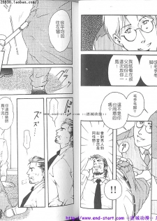 Kinniku Otoko vol.01 [Chinese] - page 14