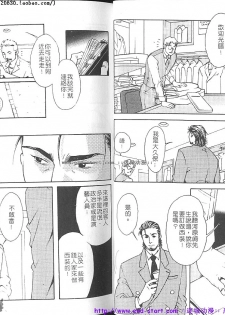 Kinniku Otoko vol.01 [Chinese] - page 9