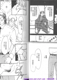 Kinniku Otoko vol.01 [Chinese] - page 13