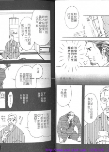 Kinniku Otoko vol.01 [Chinese] - page 12