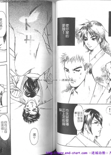 Kinniku Otoko vol.01 [Chinese] - page 48