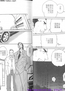 Kinniku Otoko vol.01 [Chinese] - page 8