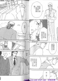 Kinniku Otoko vol.01 [Chinese] - page 18