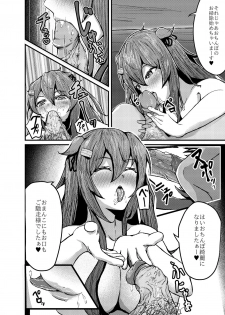 [Kouno] Itsudemo Ecchi Shite Kureru Shiratsuyugata (Kantai Collection -KanColle-) [Digital] - page 8