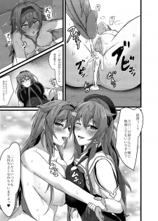 [Kouno] Itsudemo Ecchi Shite Kureru Shiratsuyugata (Kantai Collection -KanColle-) [Digital] - page 15