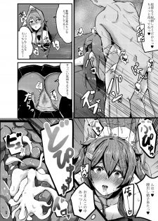 [Kouno] Itsudemo Ecchi Shite Kureru Shiratsuyugata (Kantai Collection -KanColle-) [Digital] - page 6