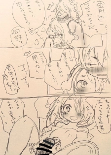 [Panda] 嵐雪ちゃん♀詰めといたよ！ (剣が刻) - page 4
