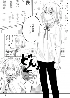 [遊馬] 君へ結 (Touken Ranbu) [Digital] - page 2