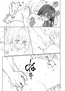 [遊馬] 君へ結 (Touken Ranbu) [Digital] - page 32