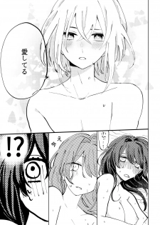 [遊馬] 君へ結 (Touken Ranbu) [Digital] - page 26
