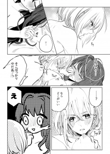 [遊馬] 君へ結 (Touken Ranbu) [Digital] - page 13