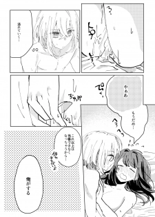 [遊馬] 君へ結 (Touken Ranbu) [Digital] - page 33