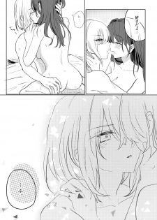 [遊馬] 君へ結 (Touken Ranbu) [Digital] - page 22