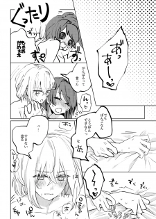 [遊馬] 君へ結 (Touken Ranbu) [Digital] - page 31