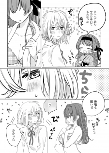 [遊馬] 君へ結 (Touken Ranbu) [Digital] - page 7