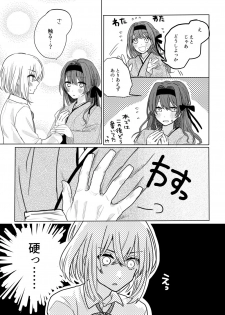 [遊馬] 君へ結 (Touken Ranbu) [Digital] - page 6
