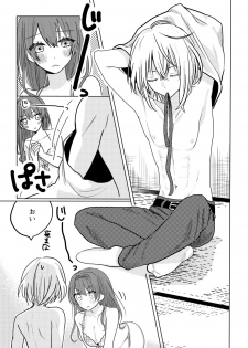 [遊馬] 君へ結 (Touken Ranbu) [Digital] - page 8